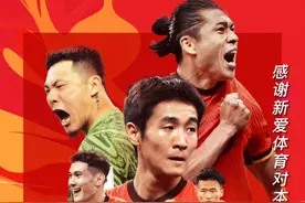 世预赛国足重回主场！3月25日19:00中国vs澳大利亚，上抖音@新爱体育 看国足世预赛，参与挑战赛#一人一句国足加油 看我们决战杭州！#在抖音看国足冲击世界杯视频封面