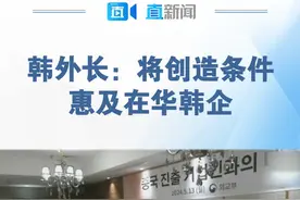 韩方端正认知中韩合作仍大有可为 #中韩合作有哪些干扰 据韩联社报道，赵兑烈13日上午抵达北京后，随即举行“与在华韩企负责人对话会”，他说，外交部将与企业团结一致，积极开展“经济外交”，为当地韩企可预期的经商活动全力以赴。中国国际问题研究院亚太研究所特聘研究员项昊宇认为，现在中韩合作的确面临多方面的内外挑战，项昊宇称，排除外部的干扰，中韩合作未来依然是大有可为的。视频封面