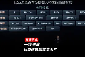 一镜到底比亚迪智驾真实水平 #比亚迪 #腾势 #天神之眼 #车星计划视频封面