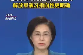 邵永灵：封锁台岛重要港口 解放军演习指向性更明确视频封面