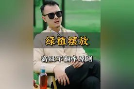 绿植摆放，有什么讲究？学会这招瞬间让你的客厅变高级！视频封面