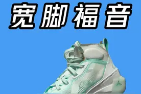 【宽脚福音】AJ37实战初体验分享❗非常适合宽脚却又非常奇怪的一双球鞋❗#球鞋测评 #aj37视频封面