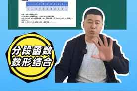 25和平0模22题 #辽宁 #初中数学 #提升成绩 #中考数学 #解题方法视频封面