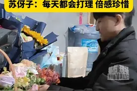 爱让“生命之花”怒放！苏伢子倍感珍惜大家送给他的花花#苏伢子  #失散23年回家后男子获全网爱心接力  #越发刚  #江西dou知道视频封面
