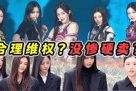陪NewJeans从“时尚单品”走到“人人喊打”！ 陪NewJeans从视频封面