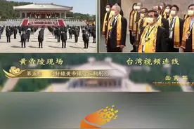 壬寅（2022）年清明公祭轩辕黄帝典礼，向轩辕黄帝像行三鞠躬礼。#2022陕西黄陵中华大祭祖 #清明祭祖寻根黄陵 视频封面