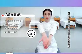 五个动作，预防腱鞘炎，快来和兵小护一起来活动活动双手把#涨知识 #健康科普 #改善亚健康 @DOU+小助手 视频封面