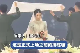 #班长喊战友在婚礼上放头纱 4个战友关键时刻“掉链子”！当事人：还好是排练，不然真成罪人了。#军婚婚礼 #队友视频封面