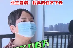 小区变“墓景房”？新房交付后百米外墓园突然开始扩建，业主崩溃：真的住不下去！#本地民生资讯 #新房交付后百米外陵园突然扩建 视频封面