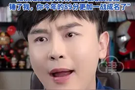 考研英语名师周思成公开质疑 何凯文英语一89分成绩造假，目前何凯文个人账号已设置私密，“如果成绩是真的你直接晒成绩锤我，锤了我，你今年的89分更加一战成名了”#周思成 #周思成英语 #考研英语 #何凯文 #何凯文英语考研成绩视频封面