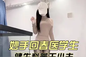 大夫真是妙手回春啊，这下谁还能分清你们和华佗啊#娱乐评论大赏视频封面