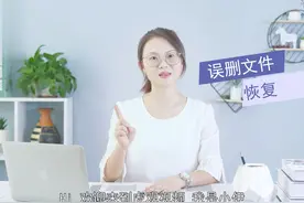 误删文件怎么恢复
按win+r打开运行，输入regedit，回车进入