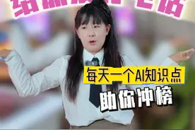 教你一步搞定用豆包复刻声音打电话！ 本期带你实测豆包 AI 如何复刻我的真实声音，并用这个声音打电话！全过程超简单，几步就能拥有一个“语音分身”。不论是玩梗整蛊，还是探索AI黑科技，这期视频都不容错过！
📌 操作步骤全公开
🎤 声音克隆效果试听
📞 AI声音打电话实测
记得点赞、评论、关注我，更多AI工具玩法持续更新～
#豆包 #ai声音克隆