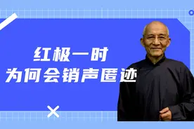 拒绝拍烂片遭到封杀，晚年赔光家产，游本昌为何突然销声匿迹视频封面