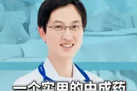 记好一个实用中成药，调理各种胃病！ #健康  #延胡胃安胶囊 #延胡索 #胃痛 #胃胀视频封面