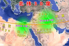 北纬30度经过的国家和地区，四大文明古国，都在这条线附近诞生视频封面