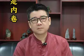 什么是内卷 #老板思维 #商业思维 #内卷 #认知 #创新视频封面