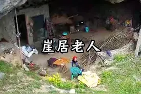在重庆深山一个简陋的崖洞里，一位八旬老人独居十七年，只因这里是她与老伴生前相守了50年的家，一人一世界，一世一尘埃，你能来这里陪老人说说话吗？#大山深处 #独居老人 #关爱老人视频封面