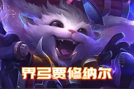 让我看看怎么个事？ #纳尔教主视频封面