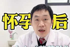 怀孕后应该尽快检查，警惕葡萄胎#医疗健康创作训练营 #葡萄胎 #科普医生 #关爱女性健康视频封面
