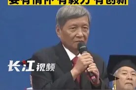 17分钟发言全程脱稿！西安交大校长寄语毕业生：要有情怀、有毅力、有创新！#毕业典礼视频封面
