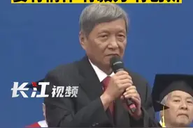 17分钟发言全程脱稿！西安交大校长寄语毕业生：要有情怀、有毅力、有创新！#毕业典礼视频封面