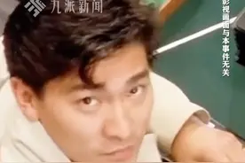 3月14日，公安部：#男子捏造明星澳门输10亿被拘 。视频封面