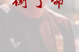 大连土话，“街了命”是什么 #大连 #把生活拍成电影 #大连方言视频封面