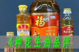一波品油，4种花生油食用油风味对比，一波说酒盲品 #一波说酒视频封面