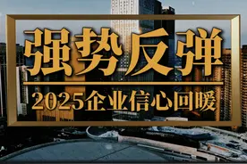 PMI强势反弹，企业信心回暖 #pmi #刺激经济 #宏观经济 #PMI视频封面