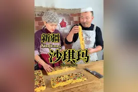 今天在家做沙琪玛，甜而不腻，做法简单，大人和小孩抢着吃！ #沙琪玛 #美食 #抖音美食推荐官 #老味道 #尕攒劲一家人的美食日常视频封面