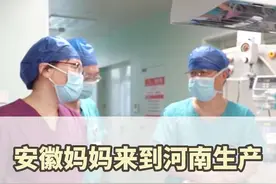安徽妈妈来到河南生产 及时转运 及时治疗#新生儿 #先心病 #医者仁心视频封面
