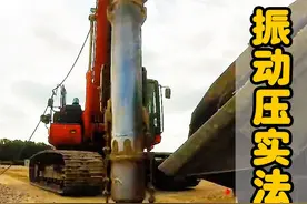 什么是振动压实法？喷水铁棒抖动插入地面，就能加固地基 #地基视频封面