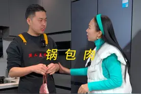 锅包肉 今天给翠花做一道北方名菜#锅包肉 酸甜酥脆，每一口都是香的#抖音美食推荐官 #美食教程视频封面