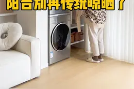 阳台别再传统晾晒了，难看又挡光！不如安装洗烘套装完美代替晾晒，还提升了阳台颜值#松下洗护家装季视频封面