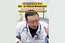 #医生：太操心的妈妈容易生病  “要学会放过自己，家里乱点没关系，家务做不做要看心情。 ”视频封面
