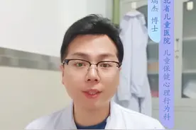 如何提升多动症孩子多巴胺水平？ #多动症 #ADHD #硬核健康科普行动 #多巴胺视频封面