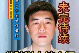 第9集｜盆腔淤血综合征（之九） #硬核健康科普行动   #健康冷知识知多少  #慢性盆腔痛  #盆腔淤血综合征  #鲁景元视频封面