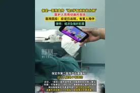 保定一医院宣传“给3岁智商妈妈分娩”引争议，律师：或涉及强奸犯罪#媒体精选计划视频封面