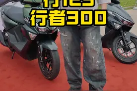 三阳开年暴击！ #摩托车 #机车 #踏板车  #sym #三阳 真正为用户去设计的车是什么样？又好看又好用的大踏板！视频封面