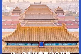 近一个世纪内从未向公众开放，故宫乾隆花园将于9月揭开面纱视频封面