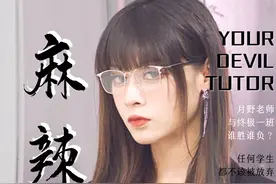 音乐无阶级   都有自己的闪光点   都应该被尊重!#抖音短剧新番计划 #麻辣教师 #校园 视频封面