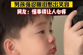 妈妈要去外地上班，男孩为了不让妈妈担心强忍眼泪...#说不出的心酸 #瞬间戳中泪点 #懂事的孩子   视频来源：@大王小王· 视频封面