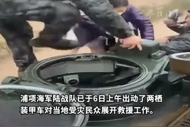 韩国浦项遭遇台风引发洪灾 韩军出动两栖装甲车救援视频封面
