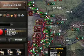如何选择buff【钢铁雄心4】 #钢铁雄心4 #steam游戏 #游戏攻略视频封面