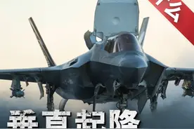 【军事解密】F-35B摔了7架，难以复制的垂直起降技术！ 垂直起降(VTOL)是一种飞机无需透过跑道，即能垂直悬停、起飞和降落的功能设计。此设计可见于不同类型的飞机，包含：直升机、固定机翼飞机、自转旋翼机等。部分垂直起降飞机也能在其他模式下运作，如：传统起降(CTOL)、短场起降(STOL)、短场垂直起降(STOVL)等#硬核深度计划  #理性看世界  #零基础看懂全球视频封面