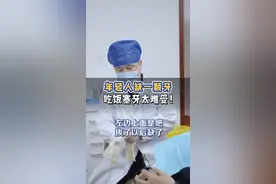 年轻人缺一颗牙，吃饭塞牙太难受#种植牙视频封面