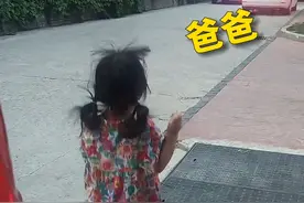蓝天救援队完成救灾任务返程回家，女儿在路口激动地迎接爸爸，骄傲大喊：这是我爸爸！视频封面