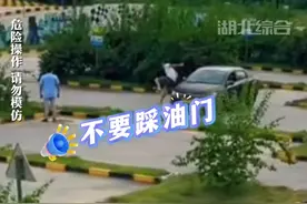 大学生学员一脚油门开走教练车，教练飞奔连跨4辆车追赶：当时心里那叫一个慌啊。视频封面