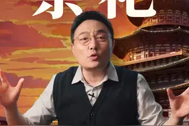 公元1050年：国家祭祀怎么变样了？ #文明之旅 #历史 #罗振宇 #抖音精选 #大有学问视频封面